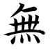 Wusmall